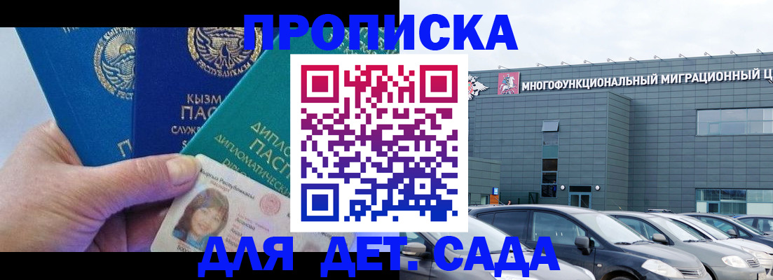 прописка в Ялуторовске