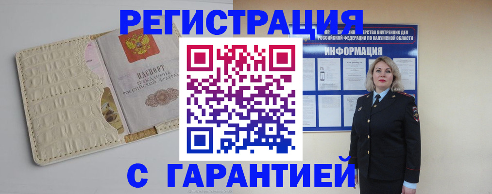 временная регистрация для школы в Ялуторовске