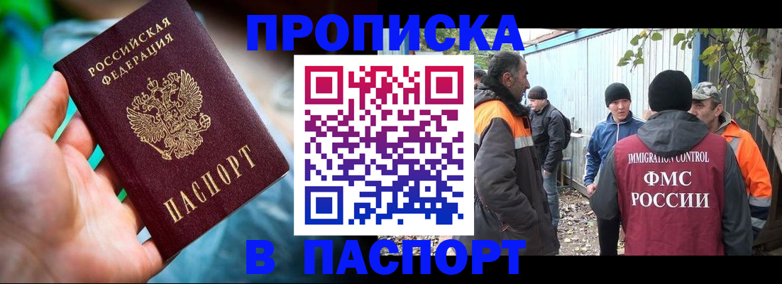 прописка регистрация в Ялуторовске